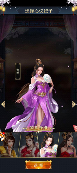 三国美人安卓版  v3.1.0.00130019图2