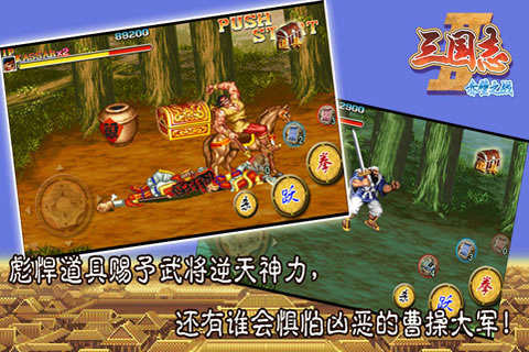 三国志2赤壁之战最新版  v1.002图2