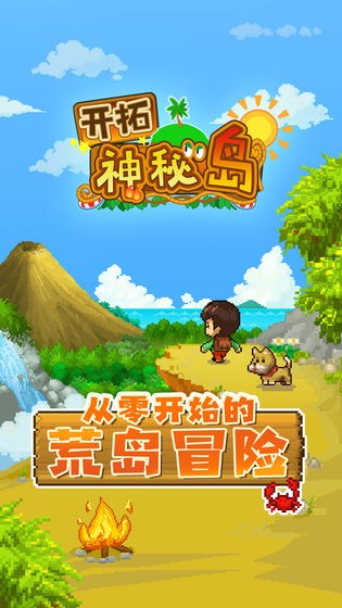 开拓神秘岛秘密咒语智慧boss  v1.0图4