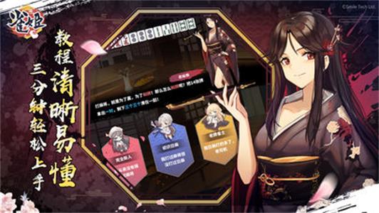 雀姬手游2023官方版-3.13Inurl:fayunsi  v3.1.0图2