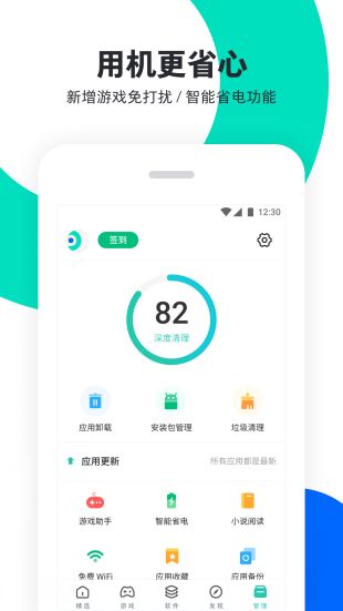 pp助手安卓版下载安装  v6.1图1