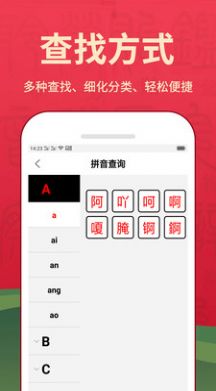 中文字典  v1.0图1