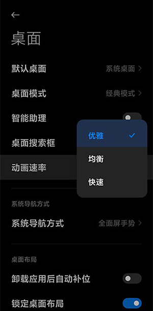 小米澎湃OS主题免费版  v2.0图1