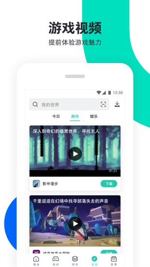 pp助手下载安装ios  v6.1图4