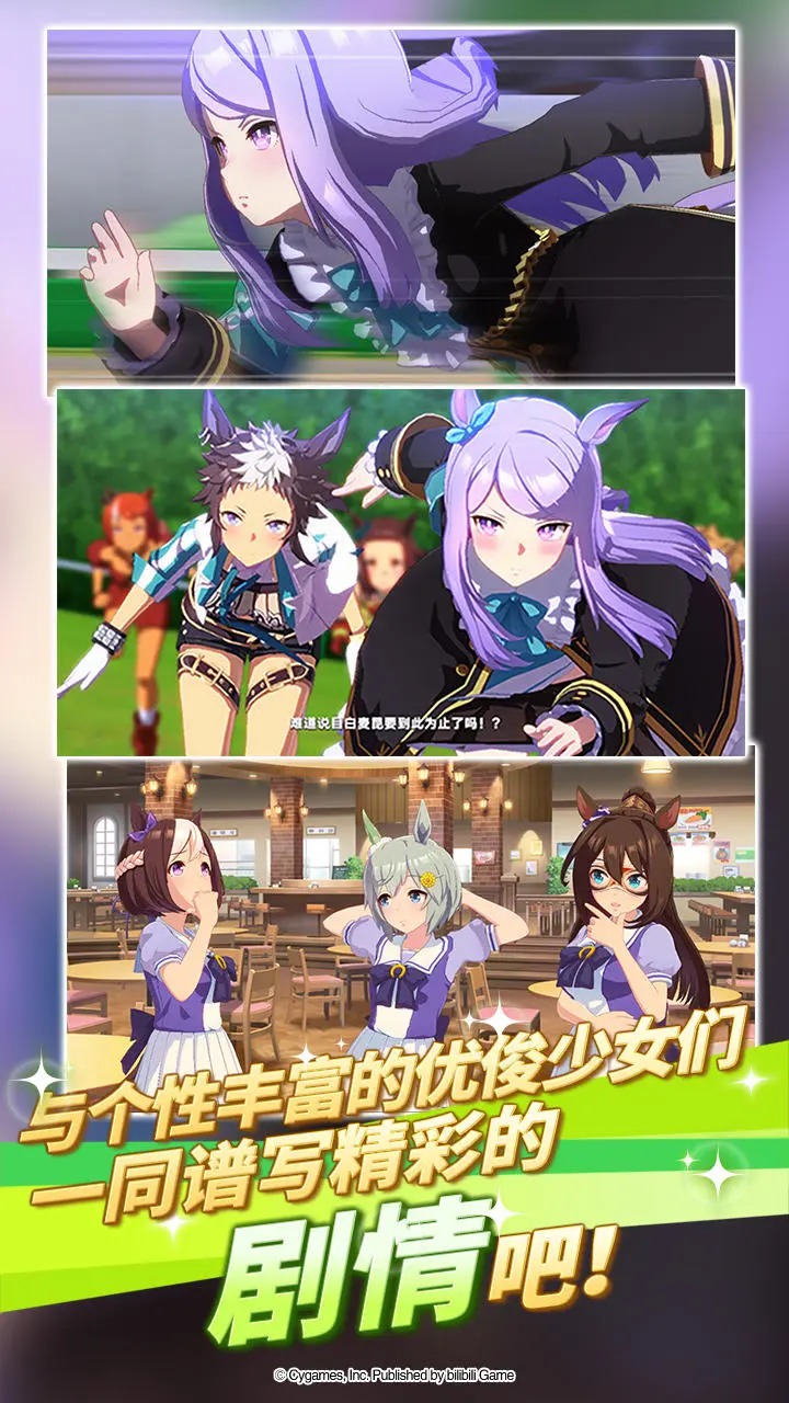 闪耀优俊少女台服的安卓下载  v1.9.6图1