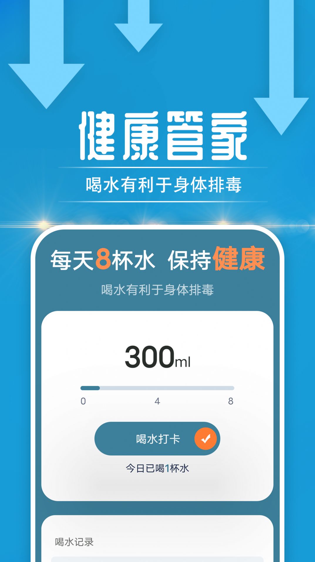 无忧走路  v1.0.0图3