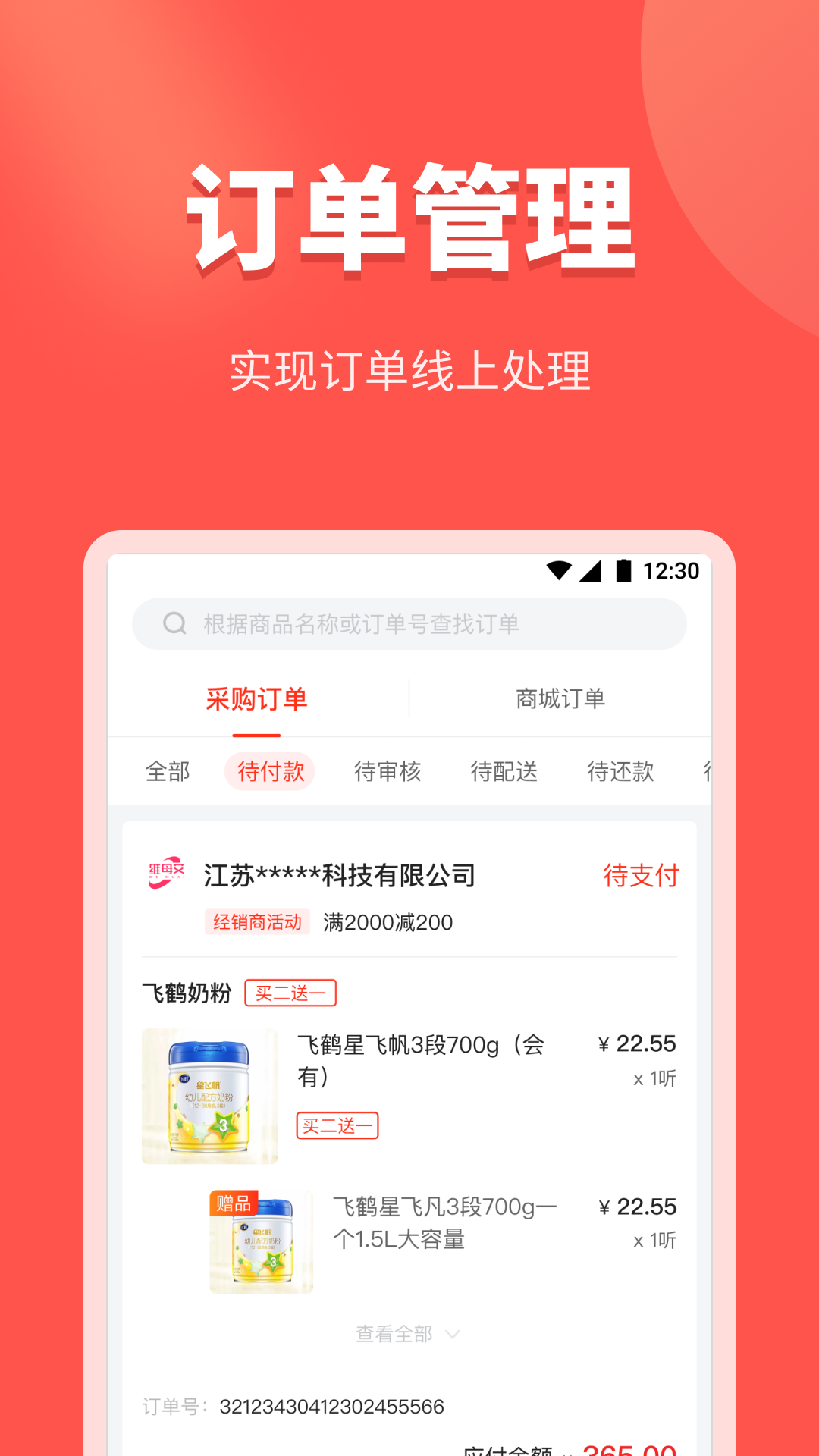 金拾易商家端  v1.3.1图2