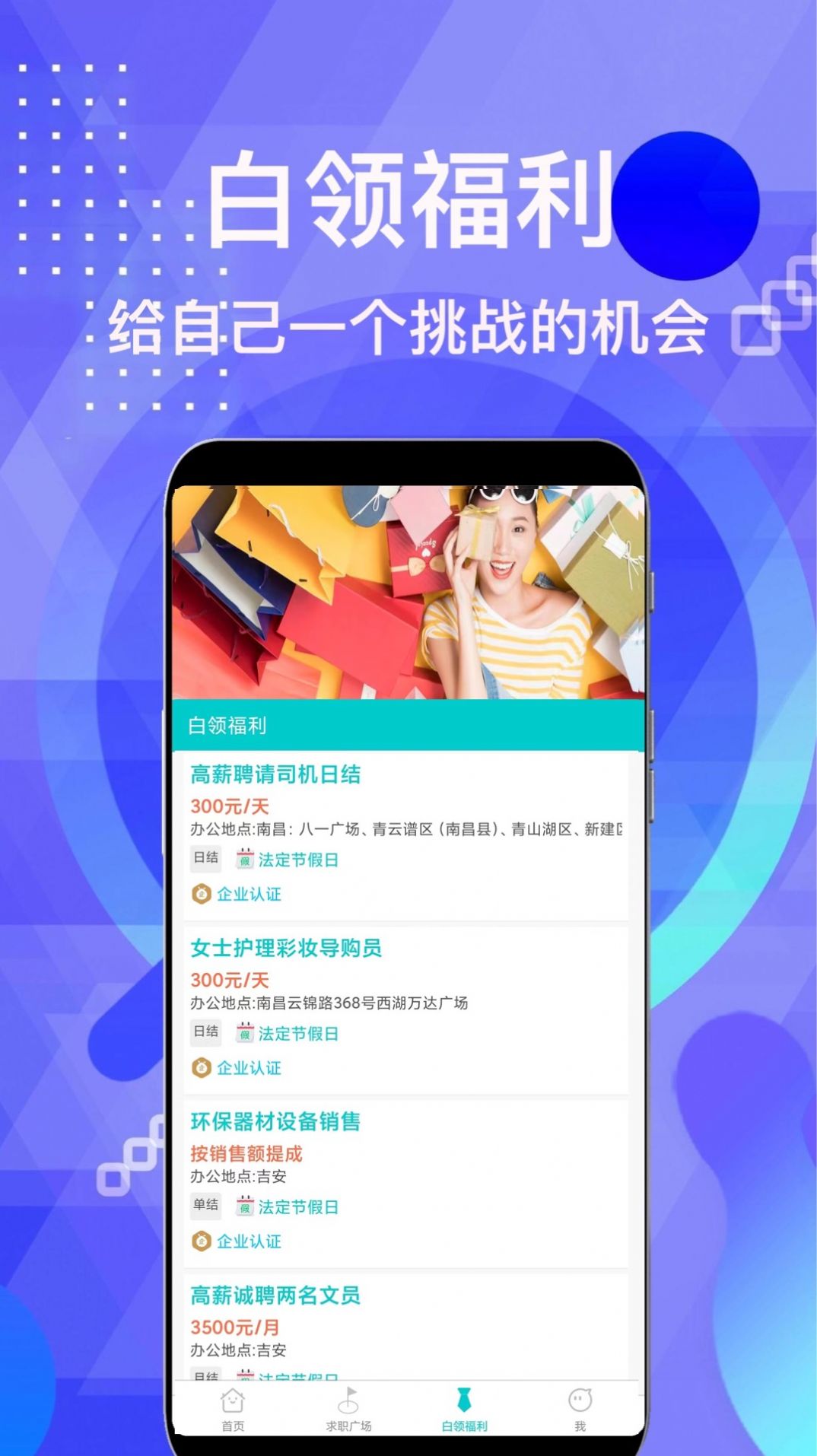 柠檬招聘  v1.0.0图2