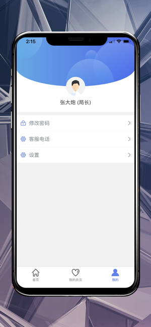 微安全  v2.1.26图1