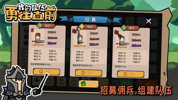 我的队伍勇往直前下载  v1.0.0图2