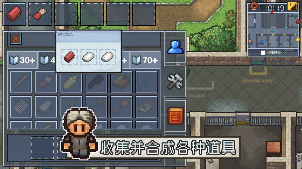 逃脱者2中文版下载免费版  v1.0.554288图4