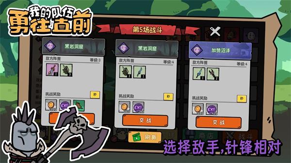 我的队伍勇往直前免广  v1.0.0图1