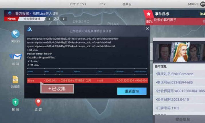 无处遁形安卓版  v0.1.4图1