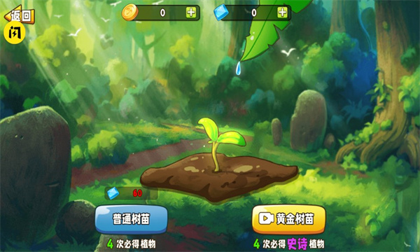 植物变异大招破解版下载安装  v1.9.2图1