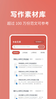 今日文库手机版下载安装最新版本  v4.6.0图1