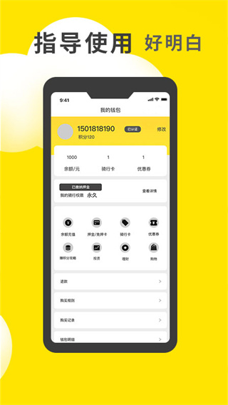 小黄鸭贷款app  v1.0.23图2