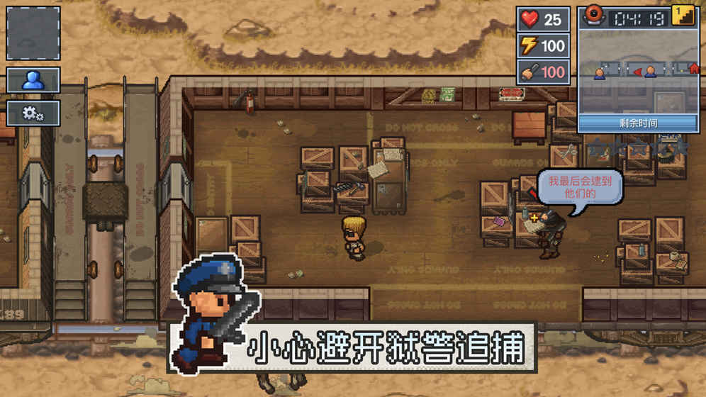 逃脱者2中文版免费下载破解版安装  v1.0.554288图3