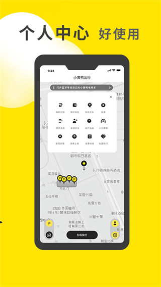 小黄鸭贷款app