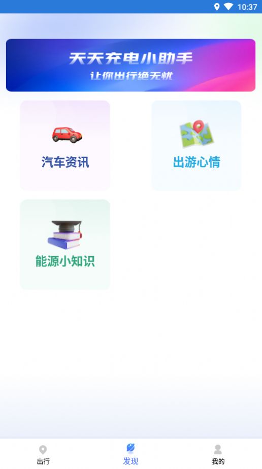 量子省电大师  v1.0.0图2