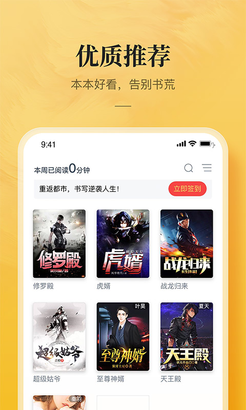 海棠城文化书屋进口app  v5.0.0图3