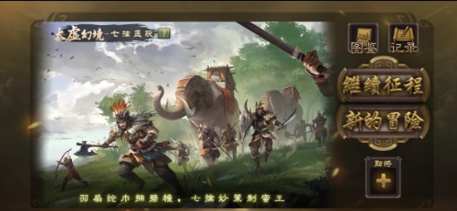 无名杀最新官方版下载2023全神将  v1.8.0图3