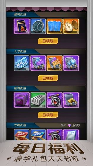 亿万人生游戏官网  v1.0.3图2