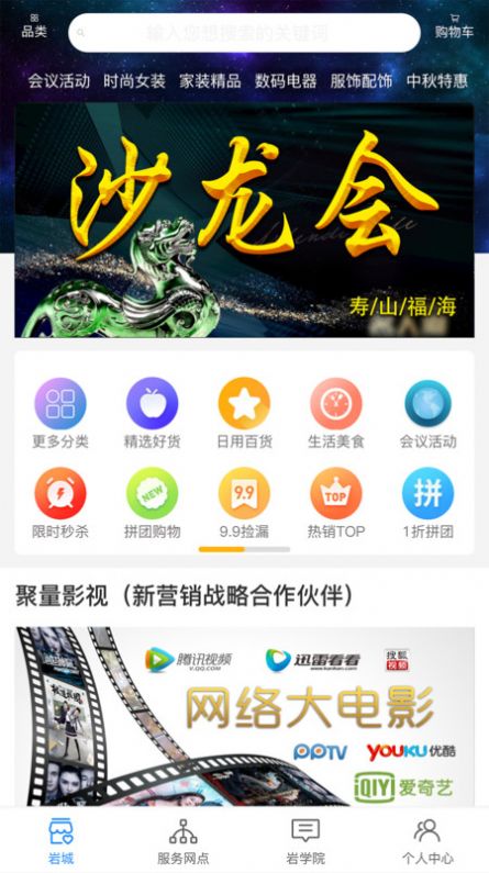 寿岩砡最新版  v1.1图2