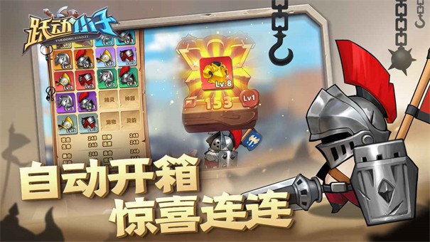 跃动小子无限金币无限钻石  v1.0.8图1