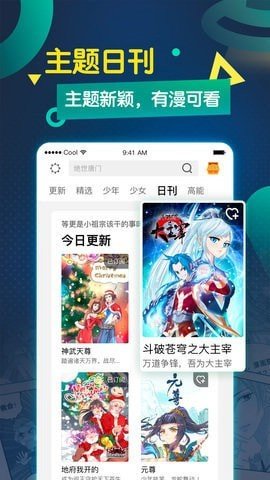 萌站漫画韩漫手机版免费阅读下载  v1.0.0图2