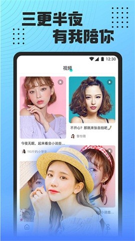 魅影看b站直播交友手机版  v5.3图2