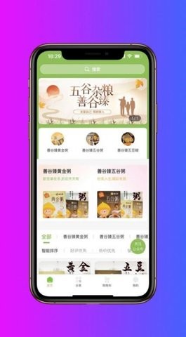 喜诚健康  v1.7.6图2