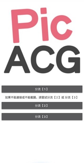 哔咔acg2024  v2.2.1.3.3.5图2