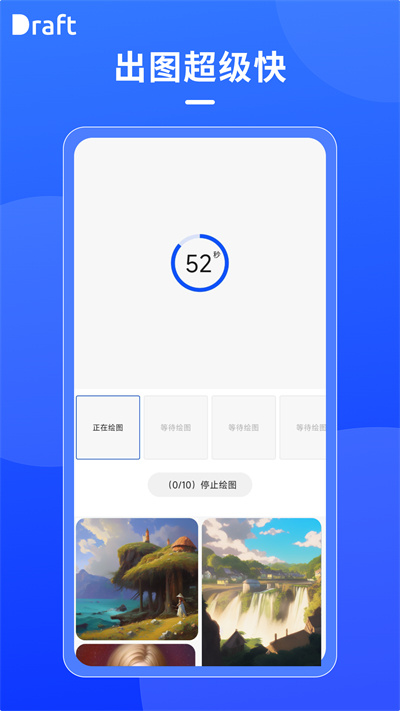 prodrafts官网下载  v1.6图1