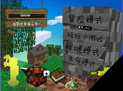 mc大战僵尸2重制版3.0无敌版  v0.0.3图2