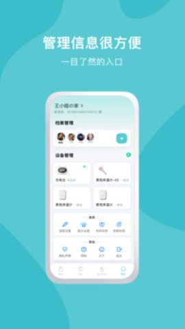 久象健康（Hisazo）  v1.2.1图3