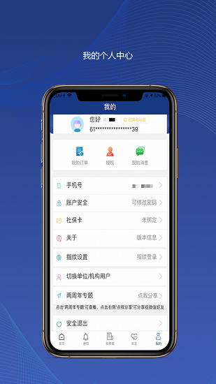 陕西养老保险认证指南最新  v2.1.59图1