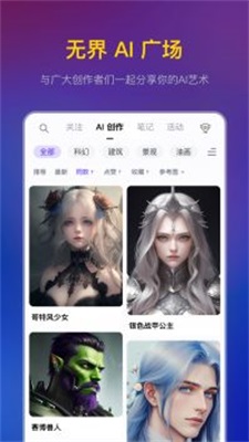 无界ai百科  v3.0.1图2