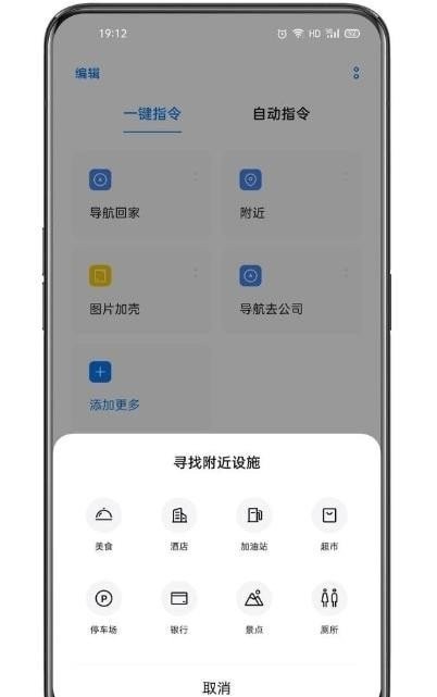 小布指令app下载安装最新版本苹果版  v3.1.18图2