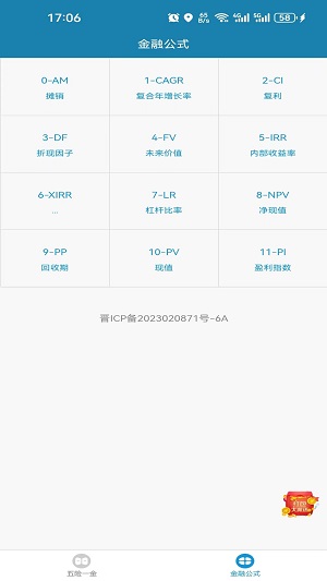 小呆瓜计算器免费版下载安装苹果  v1.0.0图1