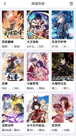 暗星漫画37  v1.0.1图2