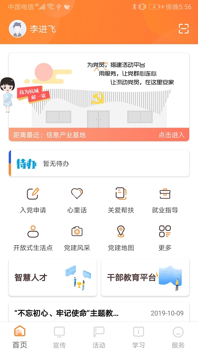 三晋先锋app手机版下载最新版本  v6.0图3