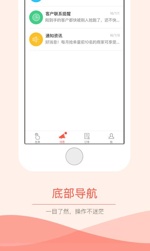 抢单神器最新款软件  v3.0.0图2