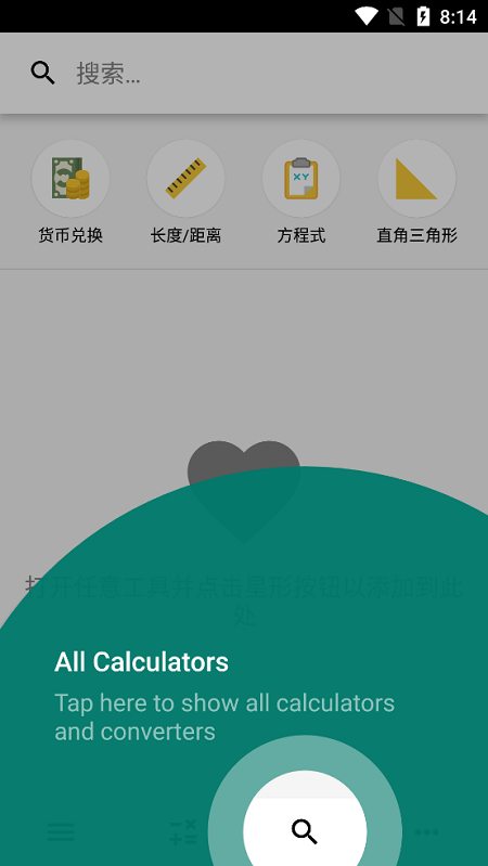 calckit已付费版  v4.2.1图2