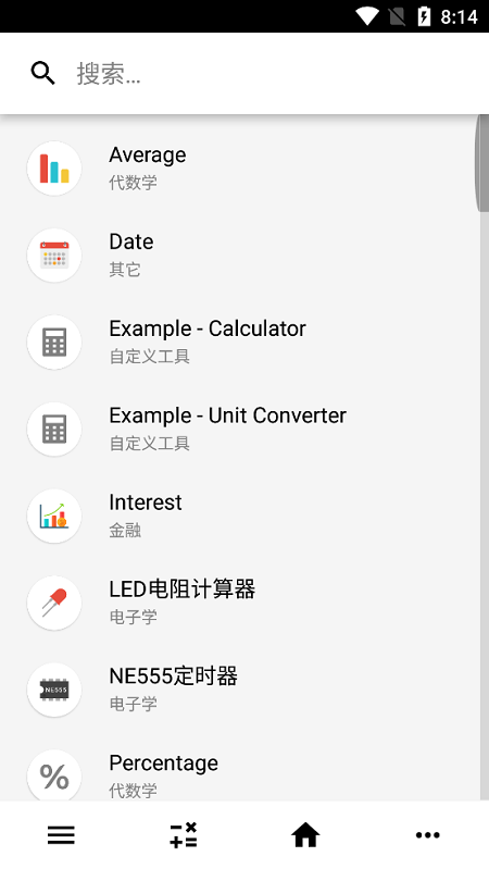 calckit已付费版  v4.2.1图3