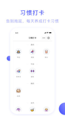 朝暮计划破解版  v1.0.5图1