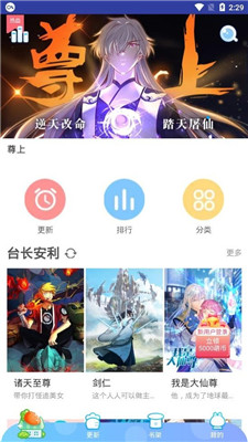 蜜柚漫画最新版2024版下载免费  v1.0.0图3