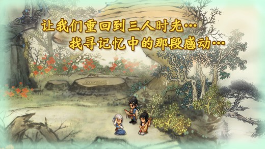 轩辕剑3外传天之痕符鬼培养  v3.1.0图1