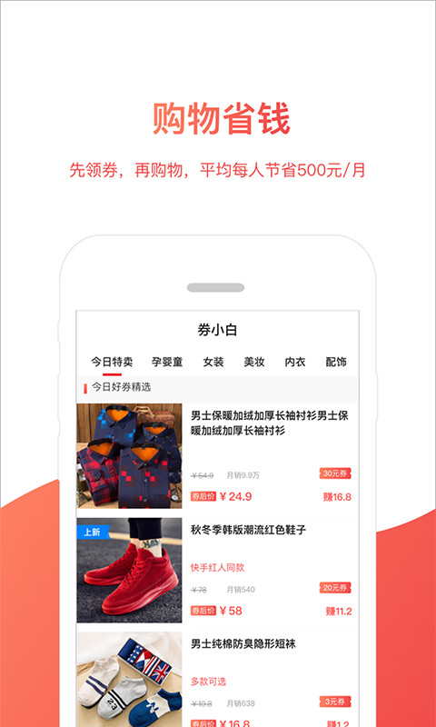 券小白  v1.1.1图3