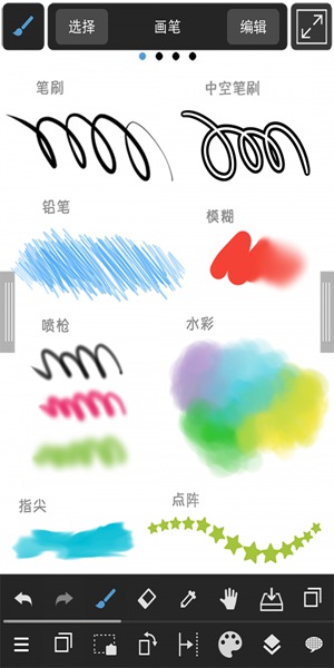 medibangpaint色差  v1.0图1