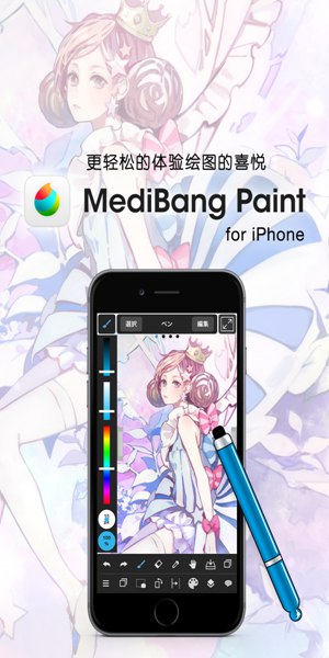 medibangpaint色差